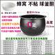 Подходит для Supor Rice Plick Внутренний шар для шар.