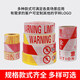 Tengchi (CT) cordon warning tape bulk isolation safety warning tape traffic engineering warning dividing tape 4cm*100m thickened polyester 100m yellow and white-warning tape