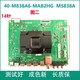 BEYZK原装TCL 49c6 49T3 55P5电视机主板40-M838A6-MAB2HG MS838A测好 图一