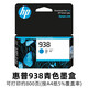 Cartucho de tinta HP HP 938 original OJ9110B 9120 9130 9720 9730 Insta de impresora Cuatro colores HP 938 Negro 1250 páginas (sin factura)