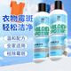 Yilianjie Mildew Remover Clothes Mildew Spot Remover 300ml School Uniforms Remove Sweat Stains, Remove Yellowing and Whitening Black Chicken Net Cleaner