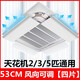 FANCYCHIC central air conditioning windshield ceiling air conditioner air outlet shielding wind deflector 3 hp 5 hp ceiling machine anti-direct blow ceiling machine 53*24CM single piece direction adjustable