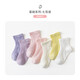 Caramella Summer Slock Fin Children's Calcetines Pure Xinjiang Mesh Calcetines de malla transpirable y cómoda Macarrio para niñas Calcetines cortos