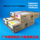 原装 EPSON爱普生WF-C869Ra墨盒 T9731 9732 9733 9734 869Ra原装 国产 维护箱 6714 废墨仓 代用 非原装