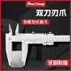 三量（sanliang）日本双刀爪游标卡尺0-500/600/1000双刀头不锈钢卡 141S-4840-500mm双刀爪不锈钢