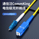 通信汪（CommKing）电信级光纤跳线 光纤熔接尾纤UPC 收发器3米跳线 SC-FC单模单芯 FPC-12S3