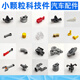 
Automotive modified shock absorber engine suitable for Lego Lamborghini accessories building blocks small particle parts 911 11950/2 pin hole steering wheel hub 4