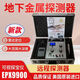 
Kezhitu's new EPX-9900 underground metal detector high-precision small imported gold and silver outdoor remote visual treasure detection EPX9900