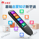 
SUBOR (SUBOR) Unlimited Books and Reading Pen Universal English Dictionary Pen Children's Early Education Elementary School Students from Junior High School to High School English Intelligent General Practice Machine English Word Memorization Learning General Practice Large Screen Standard Edition 8G