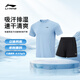 Li Ning (LI-NING) Table Tennis Badminton Series Competition Set Breathable Sweat-absorbing Professional Sportswear Men and Women's Same Style Snow Blue L