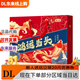 燕之坊【燕之坊】鸿运当头盒元旦过节山珍荟萃燕之坊盒杂粮年货 燕之坊鸿运当头礼盒1件(1098克款