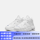 Nike (Nike) Air More Uptempo GS Big Children's Sports Shoes DH9719-100 35.5