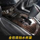 Manmang convient pour 1421 Nissan Nouveau intérieur X-Trail Intérieur X-Trail Décoration modifiée Condition lumineuse Panneau d'équipement X-Trail X-Trail ABS Contrôle central