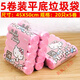 Yikee (yekee) 9.95 roll garbage bag household plastic bag disposable pink thickened dormitory garbage cleaning bag Chang Y9712 black-3 bags