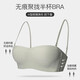 无痕内衣女聚拢小胸夏季薄款舒适胸罩细肩带防滑抹胸裹胸文胸新款 浅奶绿 M 75/34AB