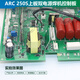蒋之爱瑞玲新款ARC 250S上板TIG 250CT逆变板主板 火神双电源焊机控制板 带全新管3878