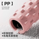 
Anta foam roller muscle relaxation mace fitness exercise yoga column men and women rolling back artifact massage stick hollow roller