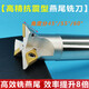 XMSJ燕尾铣刀型槽刀455560度加工中心燕尾槽铣刀杆鸠尾槽刀 DCM11304-通用型10粒