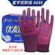 Xingyu Labour Protection Gloves Youngaibao A698 Latex Wear-Resistant Work Construction Site Schutzgummi-Gummi-Wasserdicht 6 Paare Xingyu Youibao A698 (Stärkung des Verschleißes) L.