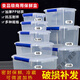 Beijingjie Box de refrescos de gran tamaño con caja de almacenamiento de alimentos congelados de cocina de hotel tapa Caja de plástico rectangular transparente 9918 (22 litros) [Tipo de cubierta de prensa]