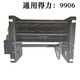 XMSJ Deli Dunss220 Paper Shredder Mover Mouvement Set Tool Résumé 9912 GA510 9905 9917 9953 9905 / 33134/28256 / T603