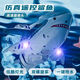 Star Domain Legend (Xingyuchuanqi) Fernkontrollboot Fernbedienung Hai Spiele wasserdichte und wasserdichte Kamera Ladesimulation Hochgeschwindigkeit U-Boot-Fernbedienungs-Kontrollboot Kinderspielzeug vollständig wasserdicht-6k Single-Photo-Version Bionic Cruise + Beleuchtung