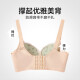 香蜜闺秀GOSO内衣女舒适无痕小胸聚拢型文胸女 3042210肤色（中厚杯） 80A