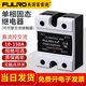 单相固态继电器40A小型直流24V控220V交流SSR-40DA调压器工业级25 FDR1-A4840