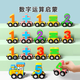 Magnetische digitale Zugbaubausteine Spielzeug Jungen und Mädchen 3-4- bis 6-jährige Babys Magnetic Digital Building Blocks Zug [0-10]