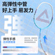 匹克（PEAK）羽毛球拍对拍深凹槽超轻耐打专业训练比赛成人儿童学生