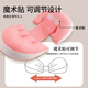 Licheers Pregnancy Pillow Side Sleeping Waist Support Abdominal Pillow Pregnancy Sleeping U-Shaped Pillow Sleeping Pad Pregnancy Necessary Supplies Pink