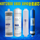 沁园（TRULIVA）净水器滤芯KRT2800 3800 3820 3890PPC复合活性炭聚丙烯全套 UFV-K10插入超滤膜