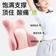 Slaiyi lumbar support ergonomic lumbar support waist pillow office waist support cushion backrest waist support sedentary artifact annual meeting gift