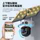 TCL4g太阳能摄像头终身免流量高清室户外免插电无需连wifi手机远程监控器360度无死角全景彩夜视追踪