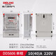 Delixi household electricity meter 220V rental house single electronic meter DDS606 series DDS606-220V-2 level-10(40)A