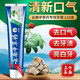 精粹中草药牙膏健齿去烟牙渍清口气护龈洁齿薄荷味牙膏中药牙膏 3支装
