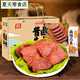 Qingyifang [Box de regalo] SHUANGHUI Halal Halal Beef con salsa halal 1390g Paquete de vacío cocido de carne estofada con 130 g*8 bolsas de carne estofada con salsa [paquete de caja roja]