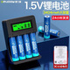 
Delipow No. 5 rechargeable battery fast charging set lithium battery camera fingerprint lock battery No. 7 1.5V lithium SN3294 No. 5 3404mWh [4 sections] blue No. 5 battery