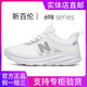 New Balance Sitio web oficial Genuine Men's Shoes in Summer All-Match Breathable Mesh Running Sports Casual Shoes espesas Sombros de papá Zapatos de mujer 698 Blanco y negro 43 (265 mm)