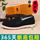 Hongqing jahrhundertealter Peking-Stoffschuhe Herren atmungsaktive Arbeitsschuhe nicht rutsches leichte weiche Sohle schwarze alte Mann Schuhe ein Fuß faule Fahrschuhe 3520 Schwarze Stoffschuhe 41