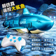 Remote control water spray shark waterproof rechargeable simulation swing high-speed submarine remote control boat children's toy gift Megalodon shark-blue (simulated swimming + full waterproof + standard version 1 set of battery + spare propeller