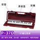 Yudiao Yamaha Oral Organ Professional 37-Key 32-Key Harmonic Practice Recorder German-English Flute Original importé P-32D (32-KEKE)