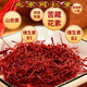 
Beijing Tongrentang raw materials [Iran] saffron authentic and special grade Tibetan wild soaked in water and drink saffron tea 1g/10g for tweezers for tweezers for tweezers (send tweezers for tweezers)