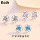 EothPT950 platinum lucky four-leaf clover earrings for women, heart of the ocean, Valentine's Day birthday gift for girlfriend, blue PT950 platinum earrings + certificate