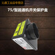 Dali GQ-75 Type Accessories Accessories Machine Accessories большой переключатель переключателя Q1SN4882 Dali 75 двигатель