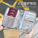 
Passport and wallet integrated overseas storage bag portable travel boarding pass protection case household registration book change card large light blue/multi-point grid/large capacity