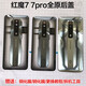 适用于 红魔7 7PRO NX679J后盖 电池后盖玻璃 原装背外壳后壳盖屏 红魔7氘锋透明版后盖原 不带镜