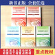 2025年大学本科中国近现代史纲要15040/15044马克思主义理论研究和建设思修两课教材修订版马工程图书高等教育出版社考研自考辅导 零基础精进书课包15042思修精讲