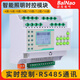 GJXBP intelligent lighting space-time switch module 16a25a46810121416 light controller RS485 12-way