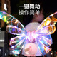 妙贝乐儿童发光玩具女孩天使蝴蝶翅膀3-6岁过家家女童生日礼物